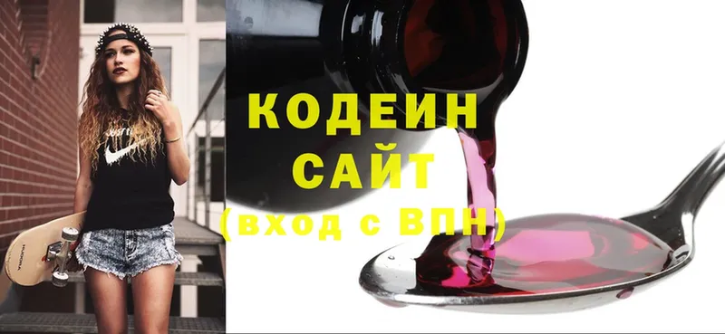 Кодеиновый сироп Lean Purple Drank  купить наркотики цена  Ялуторовск 